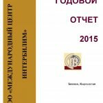 cover page 2015