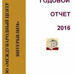 cover page 2016